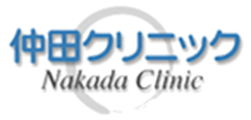 医療法人社団浄真会 仲田クリニック 内科・皮膚科・泌尿器科